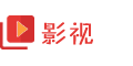 電影天堂官網